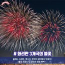 2018 세계청년축제 이미지