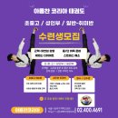 아름찬코리아 이미지