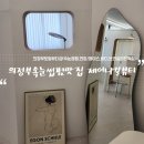 제이니컬뷰티
