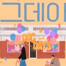 도그판타지 | 도그 데이즈 : 기분 개 좋은 영화
