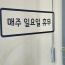 사직야구장 앞 맥도날드 이미지