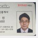 합덕역세권공인중개사사무소 이미지