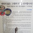 거창추어탕 이미지