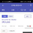 신부휴먼시아아파트 이미지