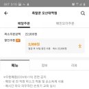 족발꾼오산대역점 이미지
