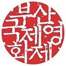 [필독] [2024 BIFF] 제29회 부산국제영화제 참여 전체 안내입니다 [2024.09.27 업데이트] 이미지