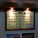 통영굴밥전문점 이미지