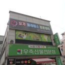 인디야핫요가