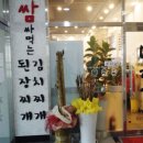 예향정평택소사벌점 이미지