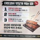 6886 | [대전복합터미널] 새로 오픈한 육미제당 내돈내산 솔직후기!