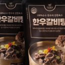 가온한우 네이버블로그