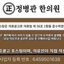 정병관한의원 이미지