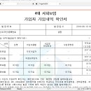 노가다 월급 세금 제대로 땐건가 봐주실분 ㅠㅠ 이미지