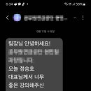 [강의평가]240911_정승호강사_갑질근절 교육 및 반부패 청렴교육_강의평가 이미지