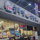 이복자할매김치찌개&김치찜 | 맛집 할매 솥뚜껑 삼겹살 미나리+김치까지 완벽했던 주안 할매 솥뚜껑 삼겹살 주안점 솔직후기 (메뉴 및...