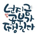 임팩트수학전문학원 이미지