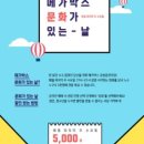 (주)수요일 - 6031 | (주)수요일