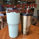 설악 그린카 써비스 | KT멤버십 6월 달달혜택 스타벅스 사용방법&amp;후기