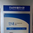 진남관 (건너) 네이버블로그