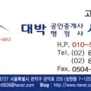 명심공인중개사사무소 이미지