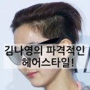 김나영헤어박스