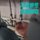 태안호스릴-85 | [전주,익산,군산] 싱크대 절수페달 - 누수되고 고장난 절수기 교체 비용, 속 시원히 알려드려요! (에코...