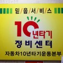 선진카센타 이미지