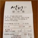 설빙속초점