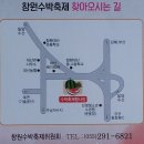 창원수박축제(23회) 창원대산명품꿀수박 홍보 이미지