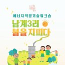 남계3리 이미지