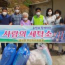 사랑세탁소 이미지