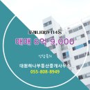 대원부동산중개사무소 이미지