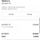 목동회수산