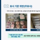 미국산 돼지, 국내산 둔갑…경기도내 불법 가공·판매 57곳 적발 이미지