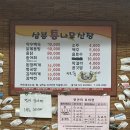 삼봉통나무산장
