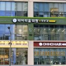 리움의원 이미지