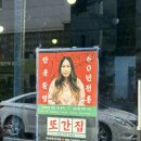 빼돌린뒷고기