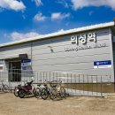 탑리역 화장실 이미지