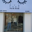 유니의속눈썹
