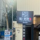 지리산흑돼지 이미지