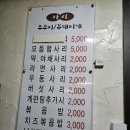 이대감쭈꾸미와 철판닭갈비