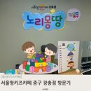 기린실내체육관 | 서울형키즈카페 노리몽땅 장충점 주차 꿀팁! 2시간이 아쉬웠던 곳