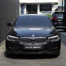 오토 데포(Auto Depot) 이미지