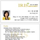 아이리스피부샵 - 송파구 가락로36길 8 | 아이리스피부샵