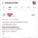 365봄치과의원 네이버블로그