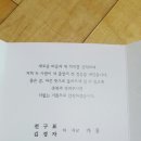 전구표 차남결혼(3월26일) 이미지