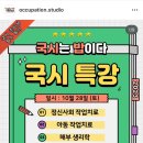 한국아미고스(주) | 🧠제51회 작업치료 국가고시 후기🧠 +면허신청하기