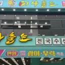 어사출또청구네