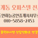 도안힐스테이트공인중개사사무소 이미지