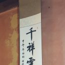 천상운집 이미지